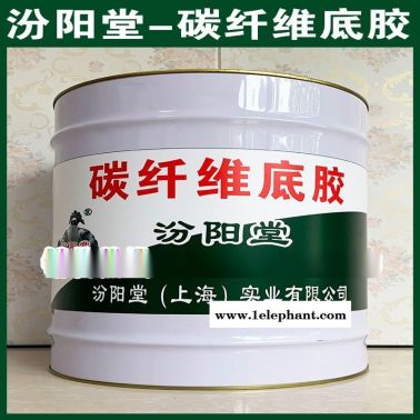 碳纖維底膠、廠價直供、碳纖維底膠、批量直銷