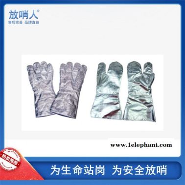 放哨人隔熱手套   鋁箔手套   耐高溫手套   防燙手套價(jià)格