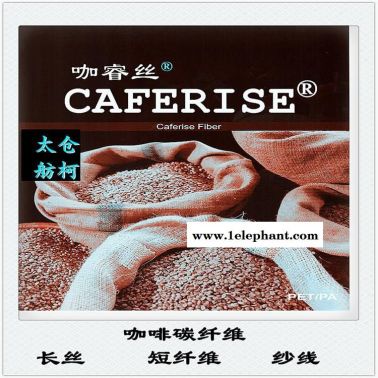 咖啡碳紗線廠家、白色咖啡碳紗線、灰色咖啡碳紗線