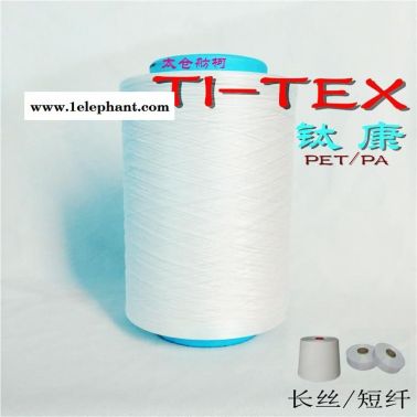 鈦康 TI-TEX、鈦纖維、合金鈦紗線