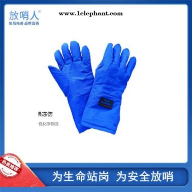 放哨人供應FSR0229液氮低溫手套     LNG手套   液氮防凍服