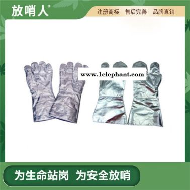放哨人廠家銷售FSR0224 隔熱手套 鋁箔手套 耐高溫手套 防燙手套價格