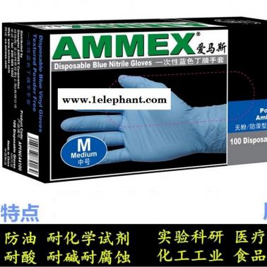 愛馬斯APFNC藍色丁腈手套 一次性丁晴手套 實驗室手套醫用牙科食品餐飲