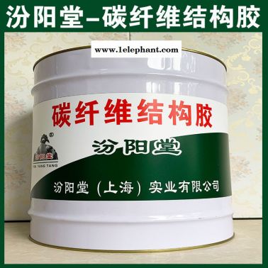 碳纖維結構膠、廠價直供、碳纖維結構膠、批量直銷