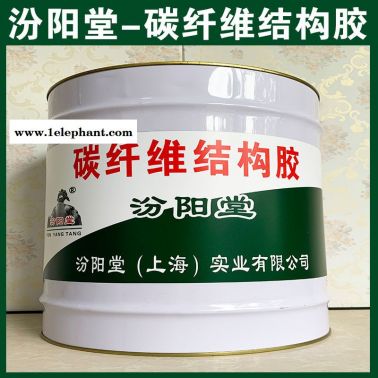批量、碳纖維結構膠、銷售、碳纖維結構膠、工廠