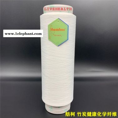 竹炭絲、竹炭紗線、竹炭面料、竹炭床單、口罩