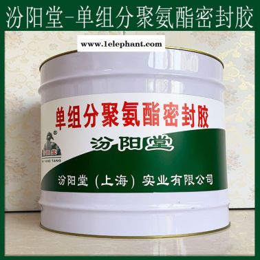 單組分聚氨酯密封膠、現(xiàn)貨銷售、單組分聚氨酯密封膠