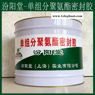 單組分聚氨酯密封膠、方便，單組分聚氨酯密封膠