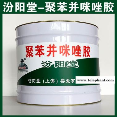 聚苯并咪唑膠，基面無油污與雜質(zhì)然后再施工！
