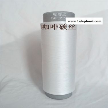咖啡碳纖維、咖啡碳紗線、咖啡優(yōu)質(zhì)絲