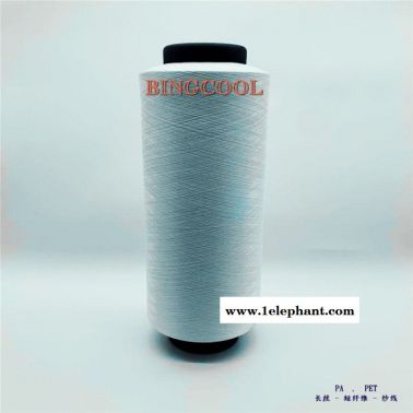 BINGCOOL 、云母冰涼纖維、涼感絲、冰涼紗線