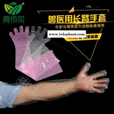 一次性長臂手套 獸用醫生檢查長臂手套 獸醫用助產手套50只裝