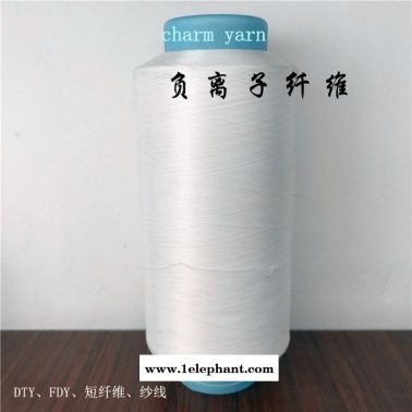 CHARM YARN、負離子纖維、負離子紗線、舫柯