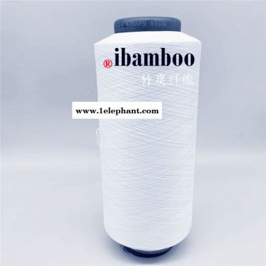 ibamboo、竹炭紗線、竹炭絲、竹炭內(nèi)衣