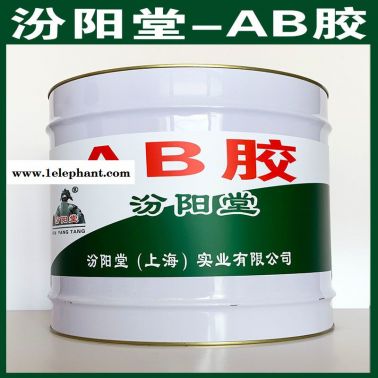AB膠、良好的防水性、AB膠材料、工期短