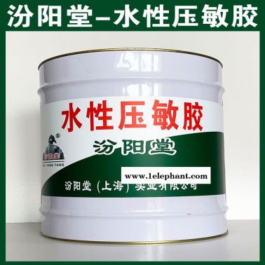 水性壓敏膠，基面無油脂霉斑或其他附著物！