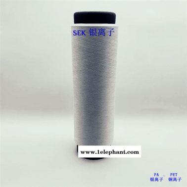 尼龍銀離子纖維、銀離子紗線、錦綸銀離子絲