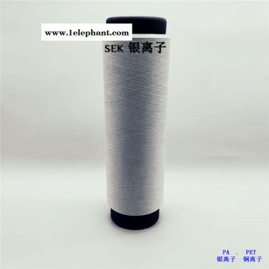 銀離子纖維、銀離子抑菌紗線、銀離子短纖維、竹碳絲