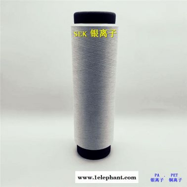銀離子纖維、銀離子抑菌紗線、銀離子短纖維、冰涼絲