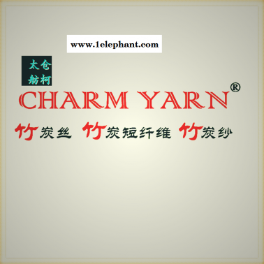 竹碳紗線、灰竹炭絲、1.5D、CHARM YARN