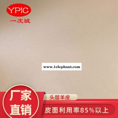 平紋羊皮真皮服裝面料 鞋材頭層羊皮 手套羊皮 納帕紋羊皮皮料廠家 可定制一皮誠