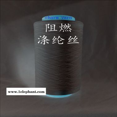 阻燃絲、阻燃紗線、安全防護(hù)面料  纖維