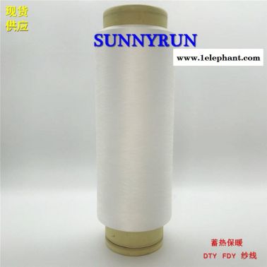 蓄熱短纖維、光照保暖纖維、陶瓷熱感纖維、熱感紗線