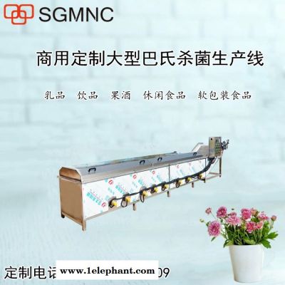 三格大型巴氏低溫滅菌 楊梅櫻桃荔枝芒果蘋果西瓜果汁飲料 殺菌配套生產設備