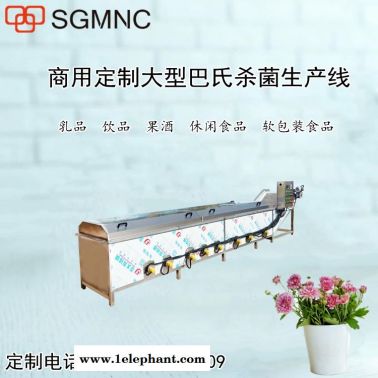 三格大型巴氏低溫滅菌 楊梅櫻桃荔枝芒果蘋果西瓜果汁飲料 殺菌配套生產設備