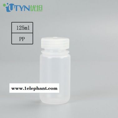 125ml PP聚丙烯耐高溫高壓滅菌廣口試劑瓶