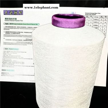 椰碳絲、椰碳紗線、健康化學纖維－COCOECO