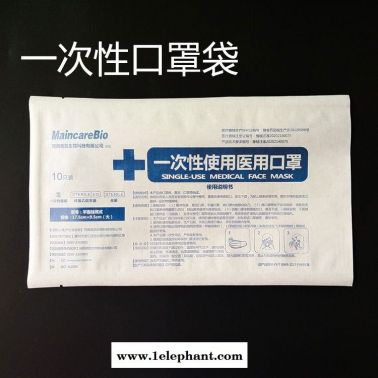 供應(yīng)口罩袋_滅菌口罩袋_10個裝口罩袋_檢送樣品_鼎鈺廠家直銷