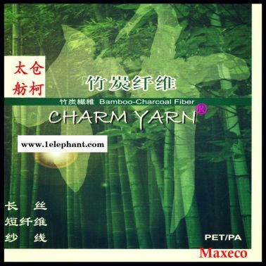 竹碳絲、竹碳紗線、灰色、白色、舫柯現(xiàn)貨供應(yīng)