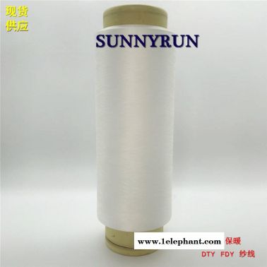 光照熱感升溫纖維、滌綸光照熱感升溫絲、吸濕發熱紗線