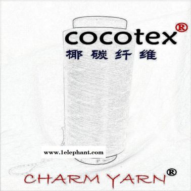 椰碳纖維、椰碳紗線、cocotex健康舒膚纖維