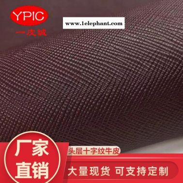 壓花頭層牛皮 廠家 女鞋十字紋壓花牛皮 箱包十字紋皮料 腰帶手套環保頭層牛皮 一皮誠
