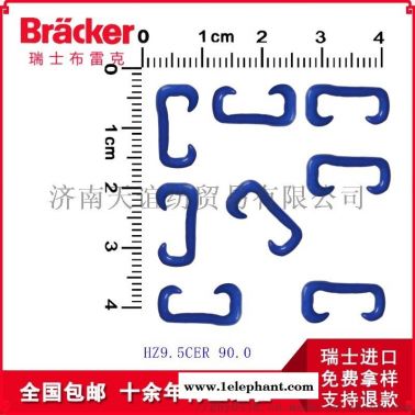 紡紗尼龍鉤進口瑞士布雷克高強耐磨捻線鋼領塑料鉤
