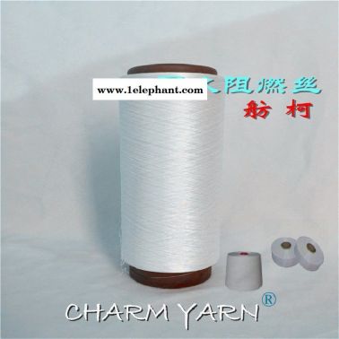 防火紗、阻燃紗線、阻燃纖維、舫柯阻燃系列供應