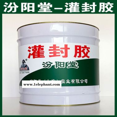 灌封膠、良好的防水性、灌封膠、工期短