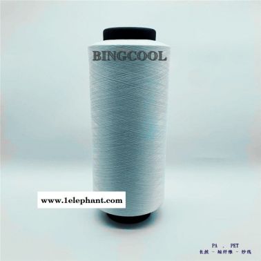 BINGCOOL 、涼感母粒、涼感絲、冰涼紗線