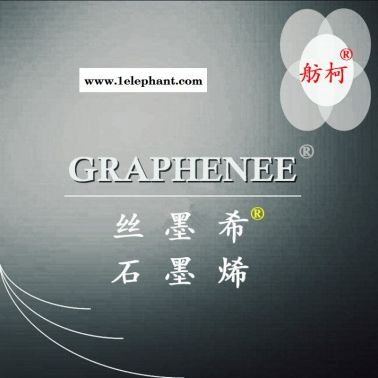 GRAPHENEE、絲墨希、石墨烯、紗線短纖維