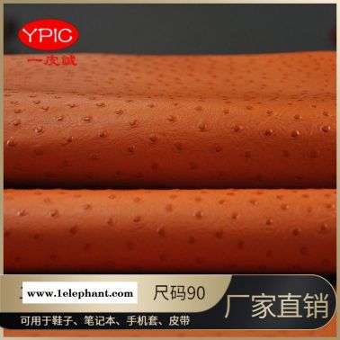 二層牛皮鴕鳥紋 二層壓花鴕鳥紋真皮皮料 手套家具二層壓花皮料 鞋材二層牛皮 一皮誠