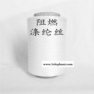 阻燃絲、阻燃紗線、阻燃纖維、阻燃面料、舫柯