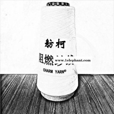 阻燃絲、阻燃紗線、阻燃經(jīng)編布、舫柯