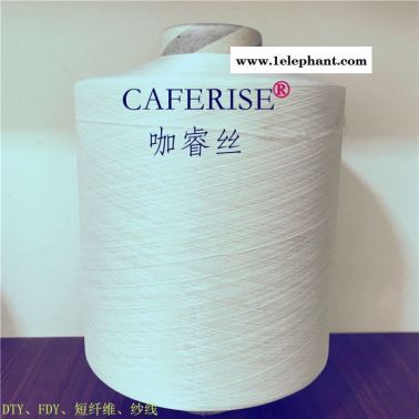 尼龍咖啡碳絲、咖啡紗線、咖啡纖維、咖睿絲、舫柯
