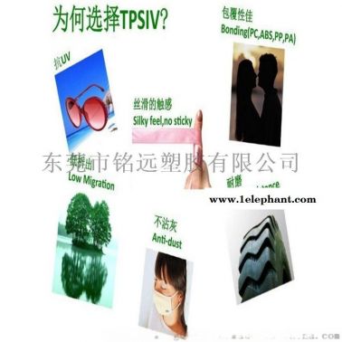 tpsiv玩具料 環保   耐油硅膠 耐低溫