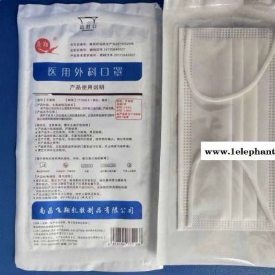 一次性外科口罩 批發 醫護外科口罩 飛翔滅菌耳掛式 福建滅菌口罩 活性炭口罩