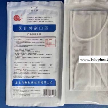 一次性外科口罩 批發 醫護外科口罩 飛翔滅菌耳掛式 福建滅菌口罩 活性炭口罩