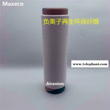 負(fù)離子絲、負(fù)離子紗線、負(fù)離子內(nèi)衣、負(fù)離子家紡面料