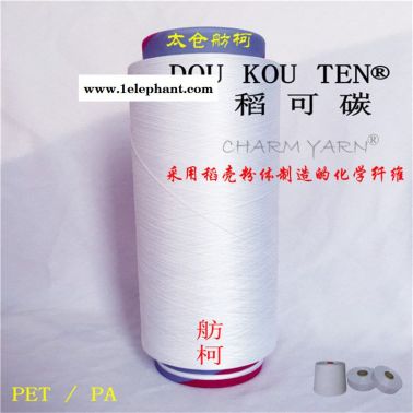 稻可碳 、稻殼碳紗線、稻殼纖維、稻殼環(huán)保新型纖維